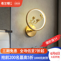 Hilton new Chinese style all copper bedside lamp bedroom outdoor living room wall lamp stair modern simple creative lamp Q