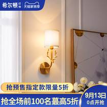 Q Hilton all copper American antler wall lamp bedroom bedside lamp living room wall lamp corridor lamp modern simple lamp