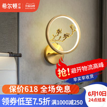 Hilton new Chinese style all copper bedside lamp bedroom outdoor living room wall lamp stair modern simple creative lamp Q