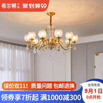 Q Hilton European style chandelier, light luxury, high-end crystal lamp, atmospheric luxury all copper dining room lamp, simple European lamp