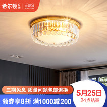 Hilton American light luxury crystal ceiling light bedroom living room wedding room romantic warm lighting modern simple