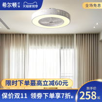 Hilton invisible fan lamp ceiling fan lamp living room dining room lamp chandelier bedroom household ceiling lamps modern and simple