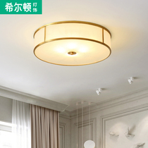 Hilton all copper American round ceiling lamp living room bedroom dining room modern simple warm northern European lamp
