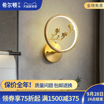 Hilton's new Chinese style copper bedside lamp bedroom outdoor living room wall lamp staircase modern minimalist creative lamp Q