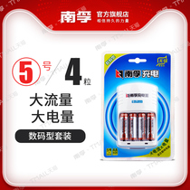 Nanfu No 5 rechargeable battery set 4 digital 1 2V 2400mAh Ni-MH No 7 rechargeable charger No 5 No 7 universal remote control Large capacity AA battery