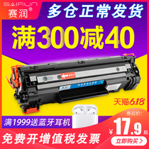 Applicable to HP ce278a toner cartridge p1566 p1606dn m1536dnf 78a Canon crg328 ink cartridge mf4712 4752 mf4410 4710 4450 4452 lbp6200d