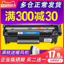 Serun is applicable to HP m1005 toner cartridge hp12a hp1020 1010 plus easy powder 1005mfp toner hp1005 hp1018 Canon lbp2900 printer q2612a ink cartridge