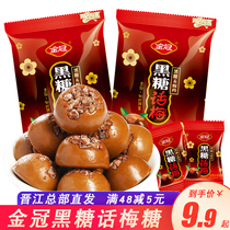 Golden Crown plum black sugar plum candy wedding candy wholesale hard candy bulk nostalgic snacks children lollipop
