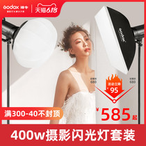 Shenniu sk400ii second generation studio flash studio portrait photography lamp film and television 400W studio light supplement room
