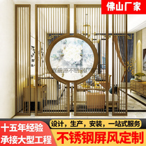 Stainless steel landscape screen partition European-style entrance hollow carved titanium living room simple light luxury hotel background wall