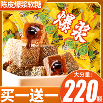 Zero Fun Explosive Paste Chen Pi Candy Soft Candy Plum Fruit Sandwich Children's Leisure Small Package Snacks Bulk New Year's Goods