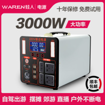 220V mobile power outdoor battery portable large capacity lithium battery self-driving tour stall emergency car home