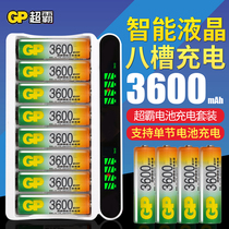 Superba No. 5 No. 7 Rechargeable Battery Charger Set Large Capacity Toy Battery No. 7 No. 5