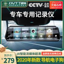 Dash cam special vehicle HD original factory front and rear dual recording intelligent navigation rearview mirror reversing image