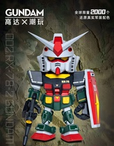 Bandai Namco QSV 002 RX-78-2 Yuan Zu up to spot