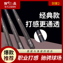 Single pool club DU P small head Middle Head billiard club single section two section