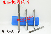 Straight shank reamer 58 5 85 5 9 5 95 5 98 6 6 05 6 1 6 15D4H7H8 tungsten steel