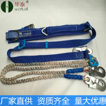 China Southern Power Grid Safety Belt Huatai Brand Electric Double Control Hole Seat Belt Guangdong Power Grid Special LA Certification