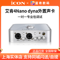Eken ICON 4nano Dyna External Sound Card Singing Recording Live Device Computer Phone Universal Suite