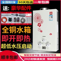 Sakura household liquefied gas gas gas water heater variable frequency constant temperature that is hot strong row natural gas low water pressure