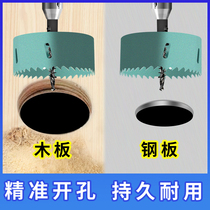 Jing Teng M42 Double Metal Woodworking Hole Opener Plasterboard Barrel Light PVC Plastic Iron Plate Drill Bit Reamer 16-200