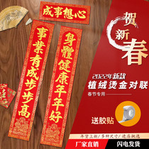 Coupon Spring Festival home 2022 flocking calligraphy hot stamping word New Year festive suede gate Spring Festival Spring Festival Spring Festival couplet creativity