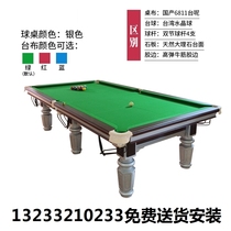 Two-in-one commercial Chinese multi-purpose room adult standard billiards table table black eight home club