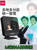 Deli D5 face recognition attendance machine employee punch in D6 attendance machine remote wifi face brush face face recognition attendance data interface
