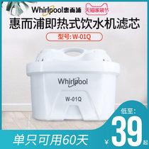 Whirlpool water dispenser wk-ap02q special filter element w-01q water purifier multi effect filter water bottle filter element