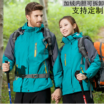 Three-in-one two-piece fleece liner detachable large size autumn and winter windproof waterproof custom logo