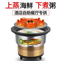 Steam seafood pot steamed and boiled under commercial hotel cafeteria hot pot table stainless steel multifunctional steam hot pot