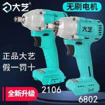 Dai Yi electric wrench bare metal machine 48VF88VF charging wrench impact universal angle grinder electric hammer cutting machine battery