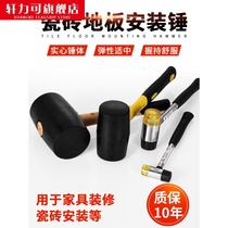 Rubber hammer rubber hammer hammer hammer plastic rubber hammer tile multifunctional decoration installation tool