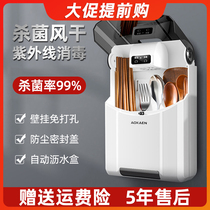 Japan Import M U J I E Charging Chopstick Disinfection Machine Chopstick Cylinder Home Small Drying Ultraviolet Germicidal Wall-mounted-free