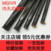 CNC tool bar internal groove cutting tool MGIVR2520-3 inner hole groove lathe cutting tool CNC turning tool