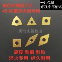 Super hard ceramic CNC blade Hardened steel special blade Peach WNGA080404 Super Japan Kyocera A66N