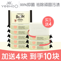 Inlets baby laundry soap Baby Special laundry soap newborn baby baby diaper antibacterial underwear soap soap B