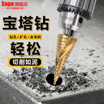 Pagoda drill multifunction open pore special metal punching steel stainless steel ultra-hard universal tapered open pore machine