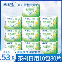 ABC sanitary napkin female Australian tea tree essence daily use 240mm combination aunt towel whole box batch flagship store official website