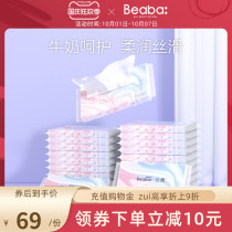 Beaba Biba baby Yunni soft tissue paper towel baby special paper towel milk moisturizing 40 pump * 20 pack