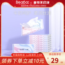Beaba biba baby yunni milk protein moisturizing soft paper towel soft paper towel 40*10