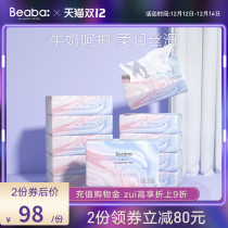 Biba Baby Yunni Milk Moisturizing Skin-friendly Soft Paper Paper Paper Pumping 120 Pumping * 12 Pack
