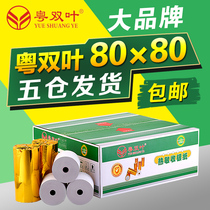 50 rolls 80*80 cash register paper 80X80 thermal paper 80mm thermal printing paper 80 kitchen supermarket paper