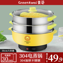 Electric steamer multifunctional household 304 stainless steel automatic power-off steamer steamed buns Steamed buns two or three layers small 1