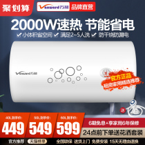 Wan and 50 L Q1 storage type speed hot electric water heater electric household toilet 40L bath small instant 60L