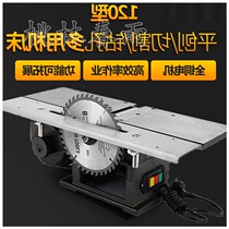 Multifunctional woodworking machine tool electric planing table Planer chainsaw table saw cutting machine flat planing machine three-in-one planer
