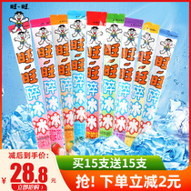 Want Want crushed ice popsicle popsicle suction frozen fruity drink Strawberry cola flavor 30 whole boxes of popsicle ice cream wholesale