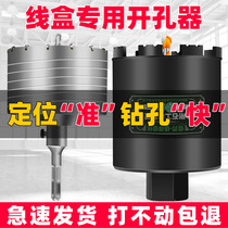Wire box hole opener square hole switch box wall 86 bottom box cassette dry slotting machine water drill bit rhinestone drill bit