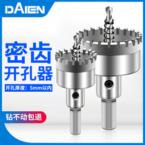 Stainless steel open pore machine sheet steel sheet steel perforated dense teeth drilling sink metal aluminium multi-tooth alloy drill special 25