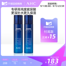 AHC Lan Bo Bo B5 Water Milk Set Hyaluronic Acid Moisturizing Moisturizing Stability Official Flagship Store Female Official Website
